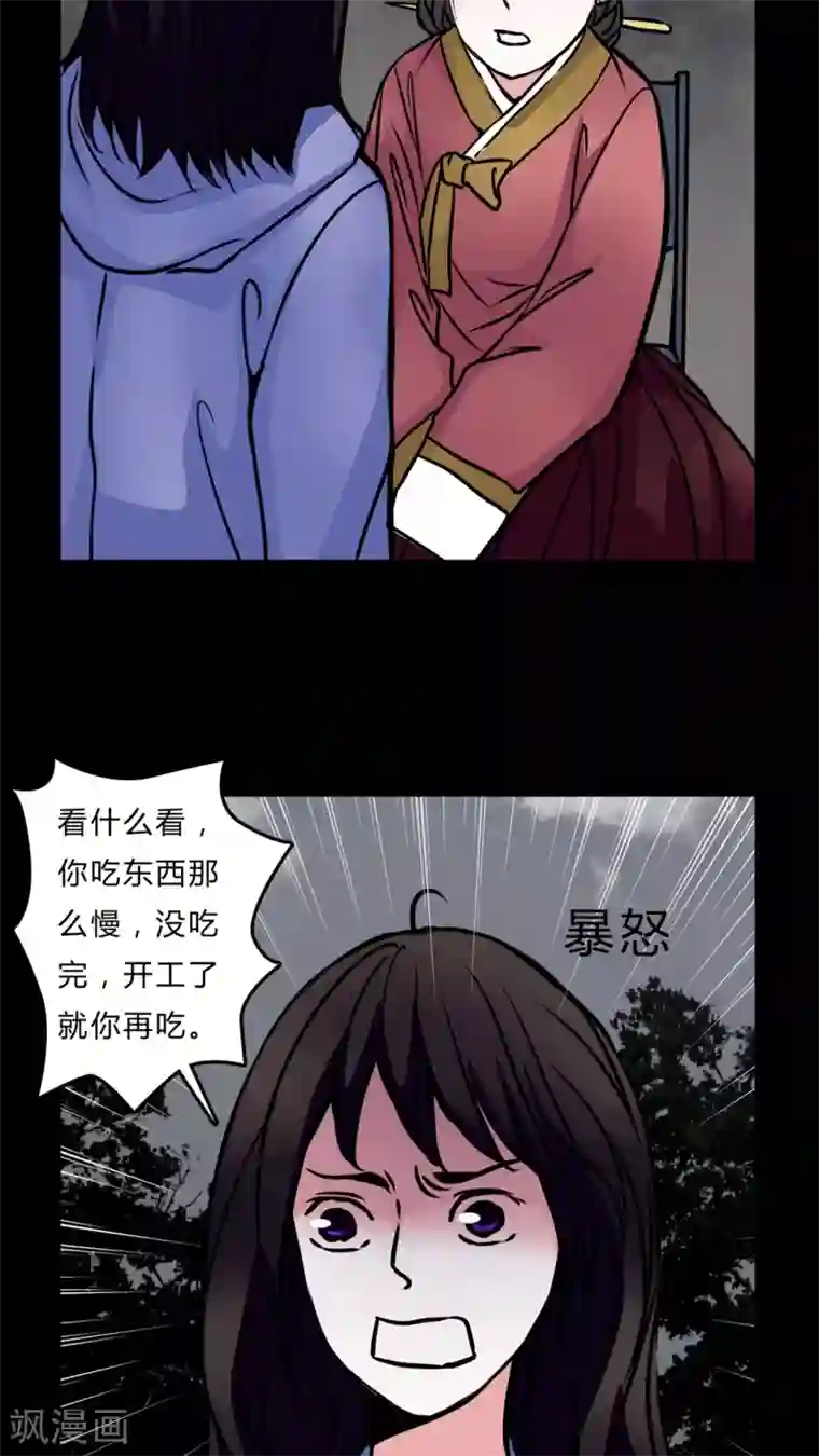 女巫重生记第51话 若有所思