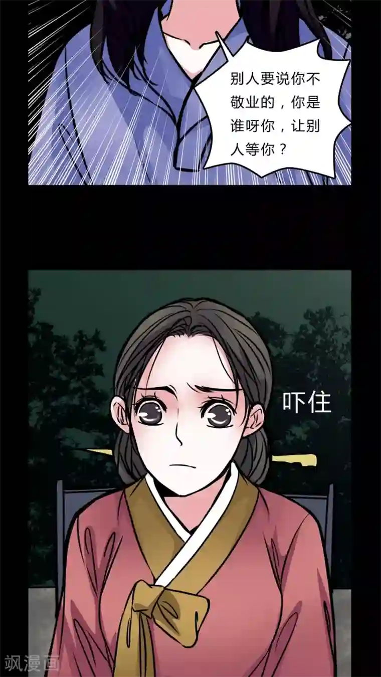 女巫重生记第51话 若有所思