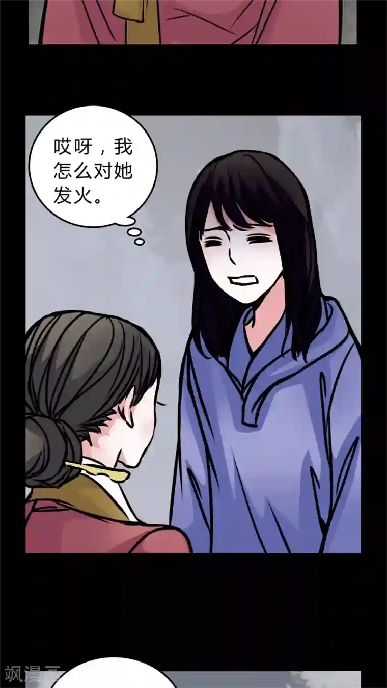 女巫重生记第51话 若有所思