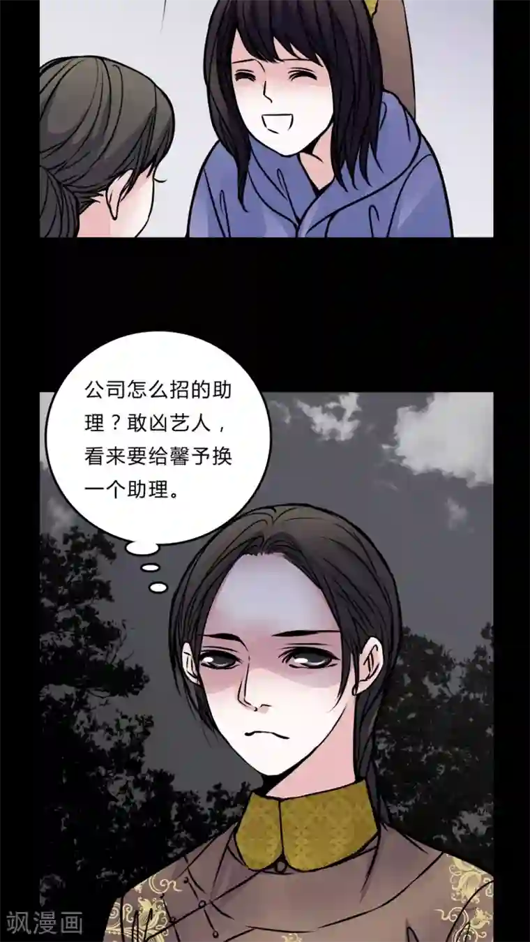 女巫重生记第51话 若有所思