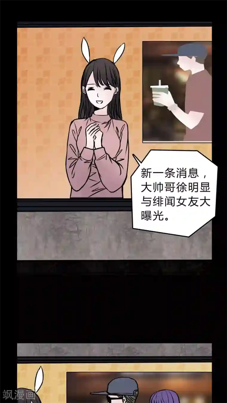 女巫重生记第51话 若有所思