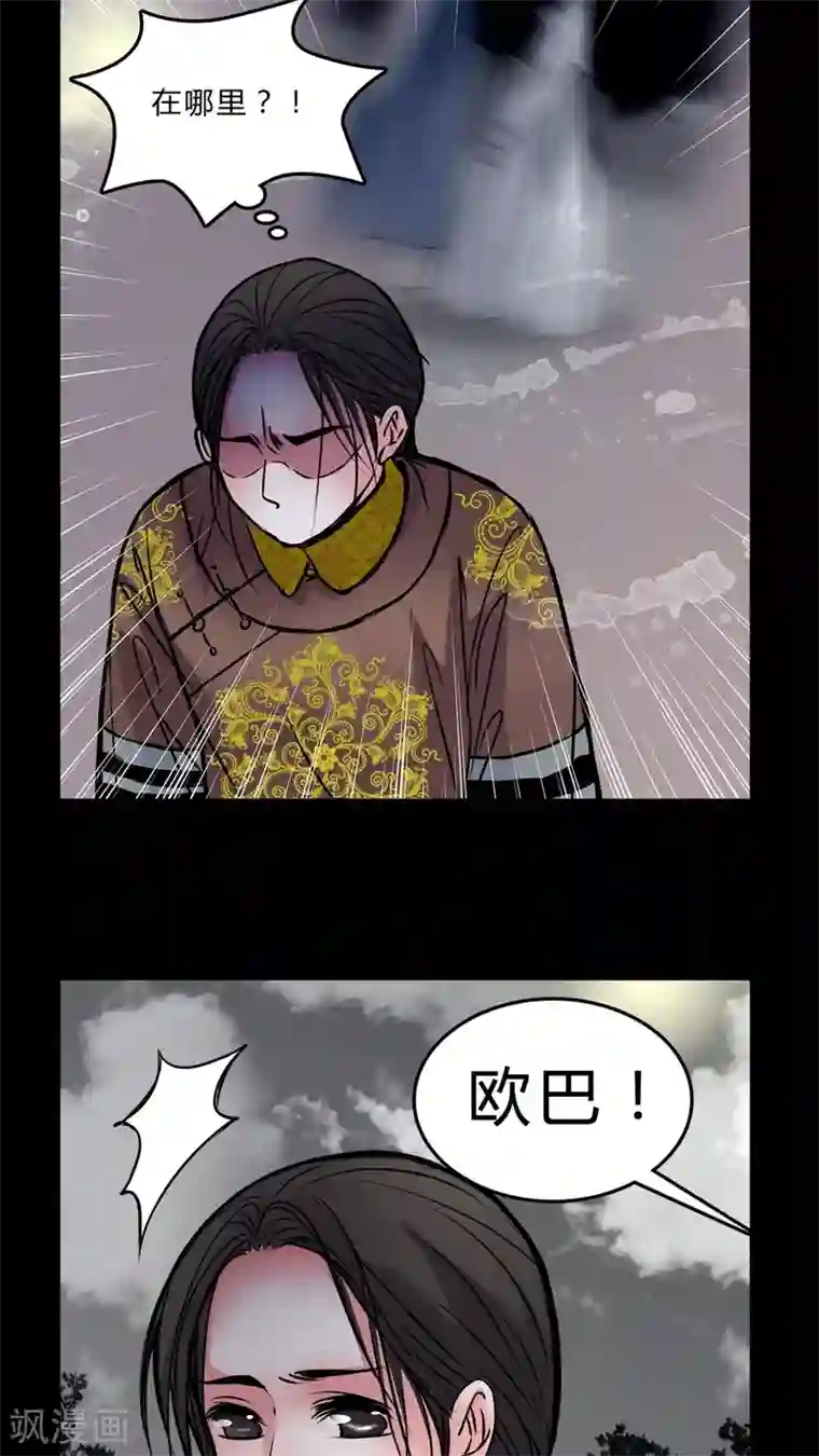 女巫重生记第51话 若有所思