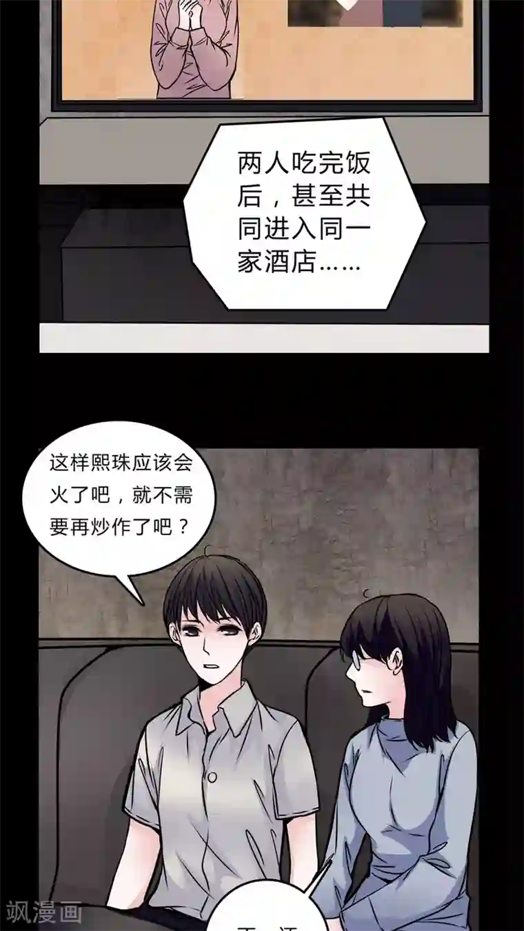 女巫重生记第51话 若有所思