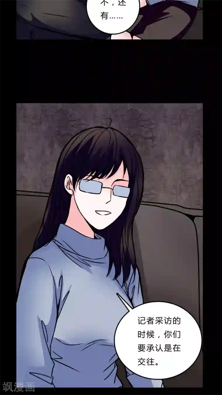 女巫重生记第51话 若有所思