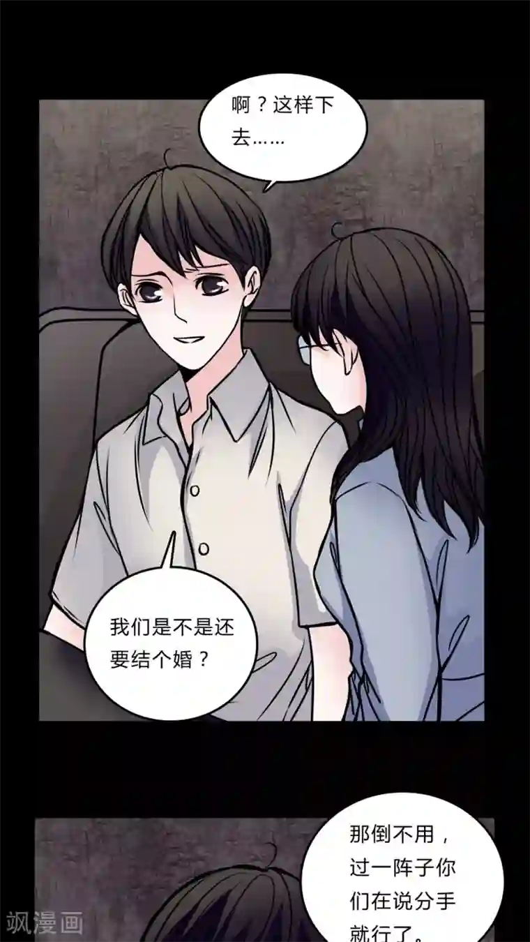 女巫重生记第51话 若有所思