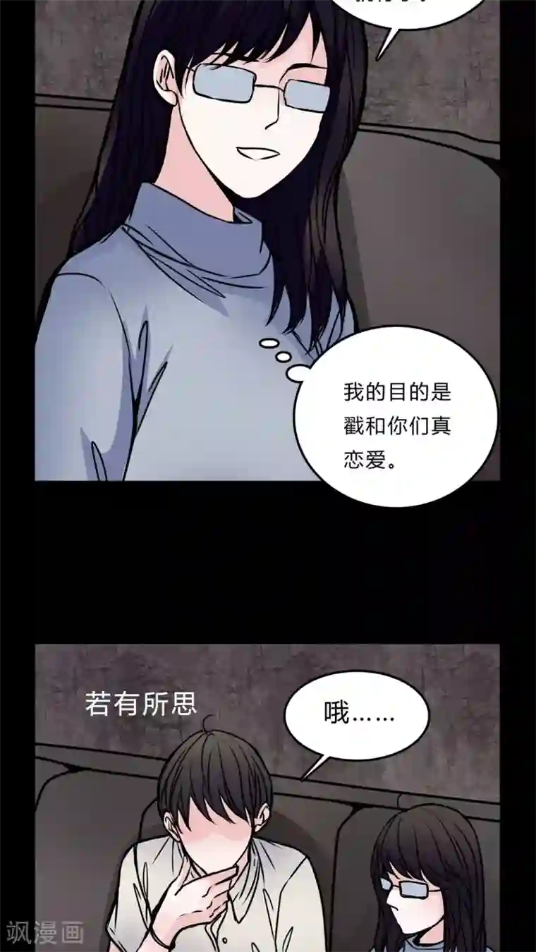 女巫重生记第51话 若有所思