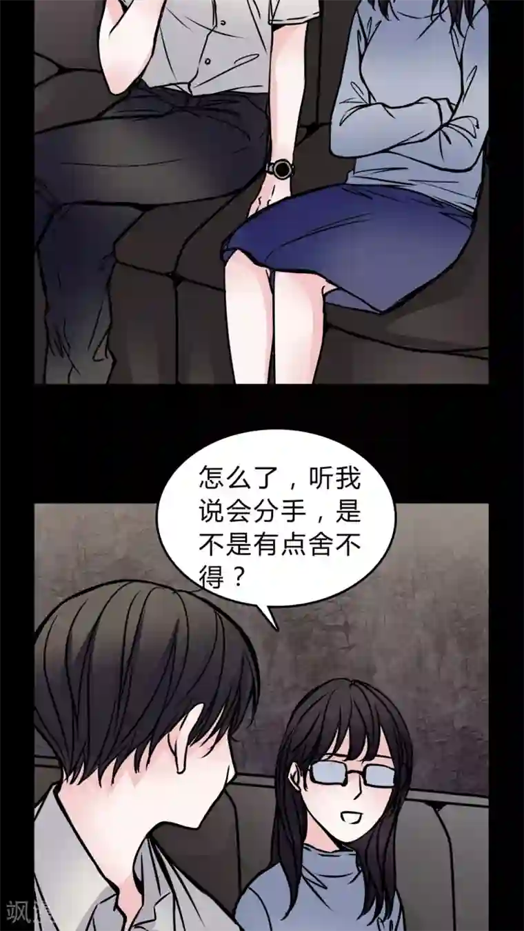 女巫重生记第51话 若有所思