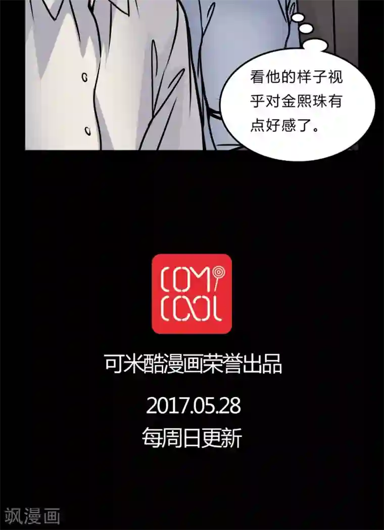 女巫重生记第51话 若有所思