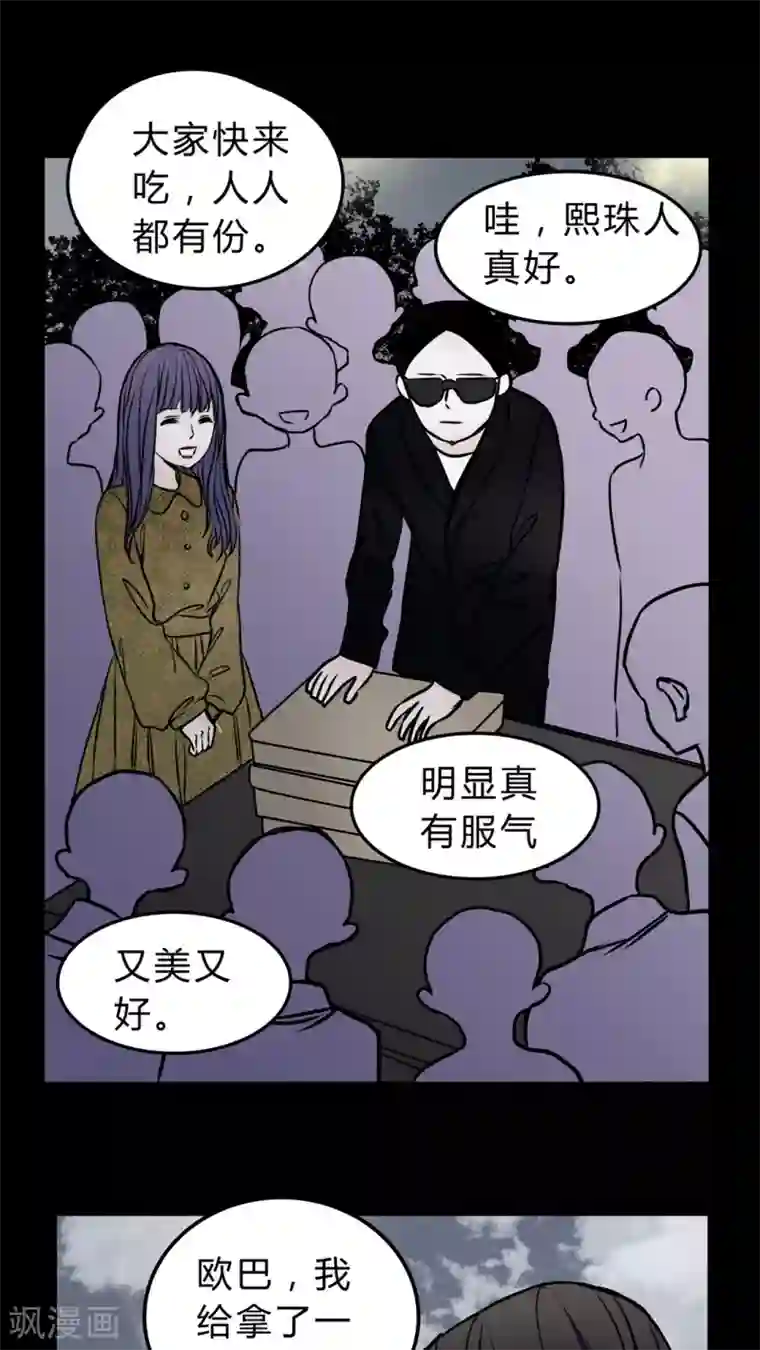 女巫重生记第51话 若有所思