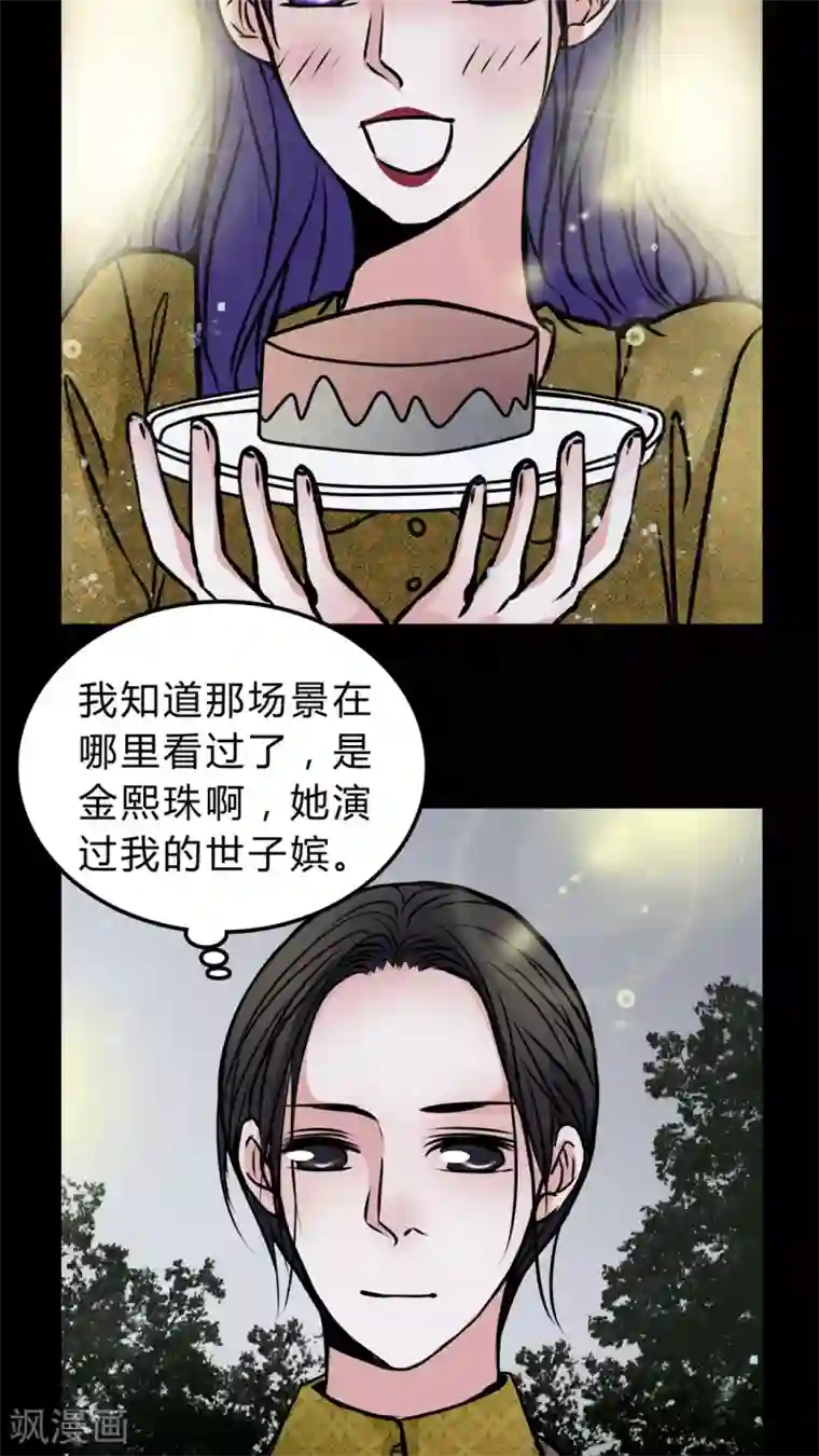 女巫重生记第51话 若有所思