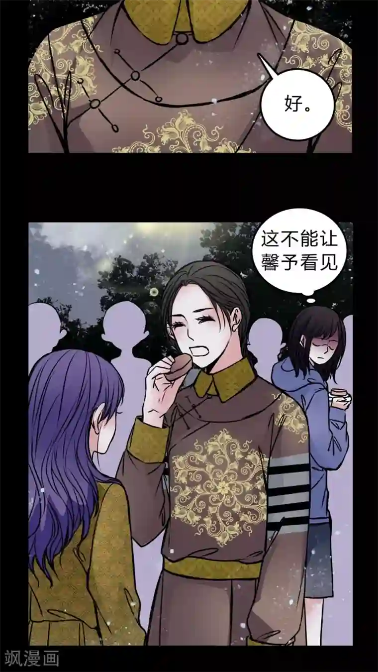 女巫重生记第51话 若有所思