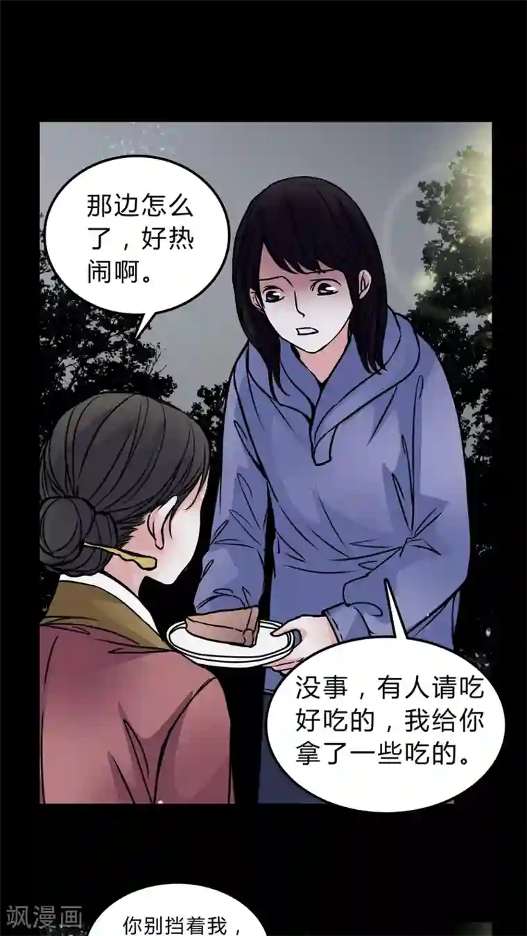 女巫重生记第51话 若有所思