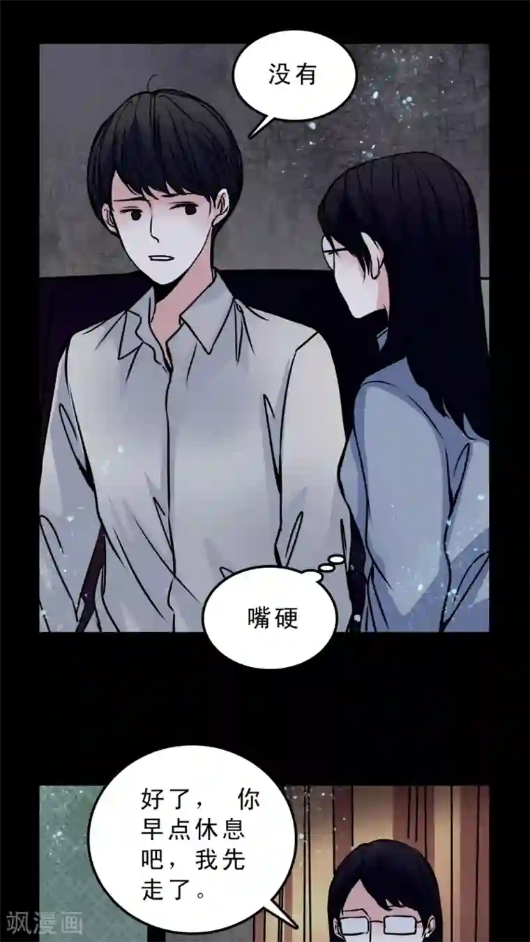 女巫重生记第52话 暴力倾向