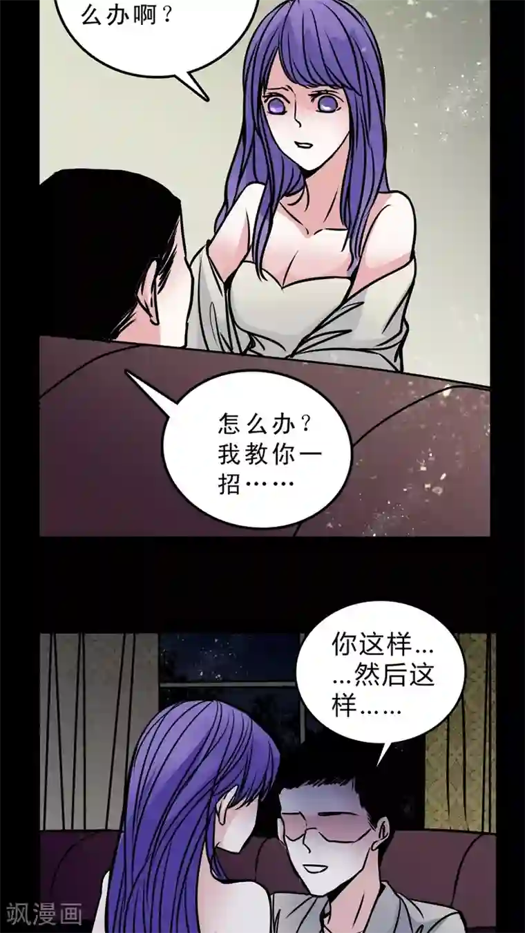 女巫重生记第52话 暴力倾向