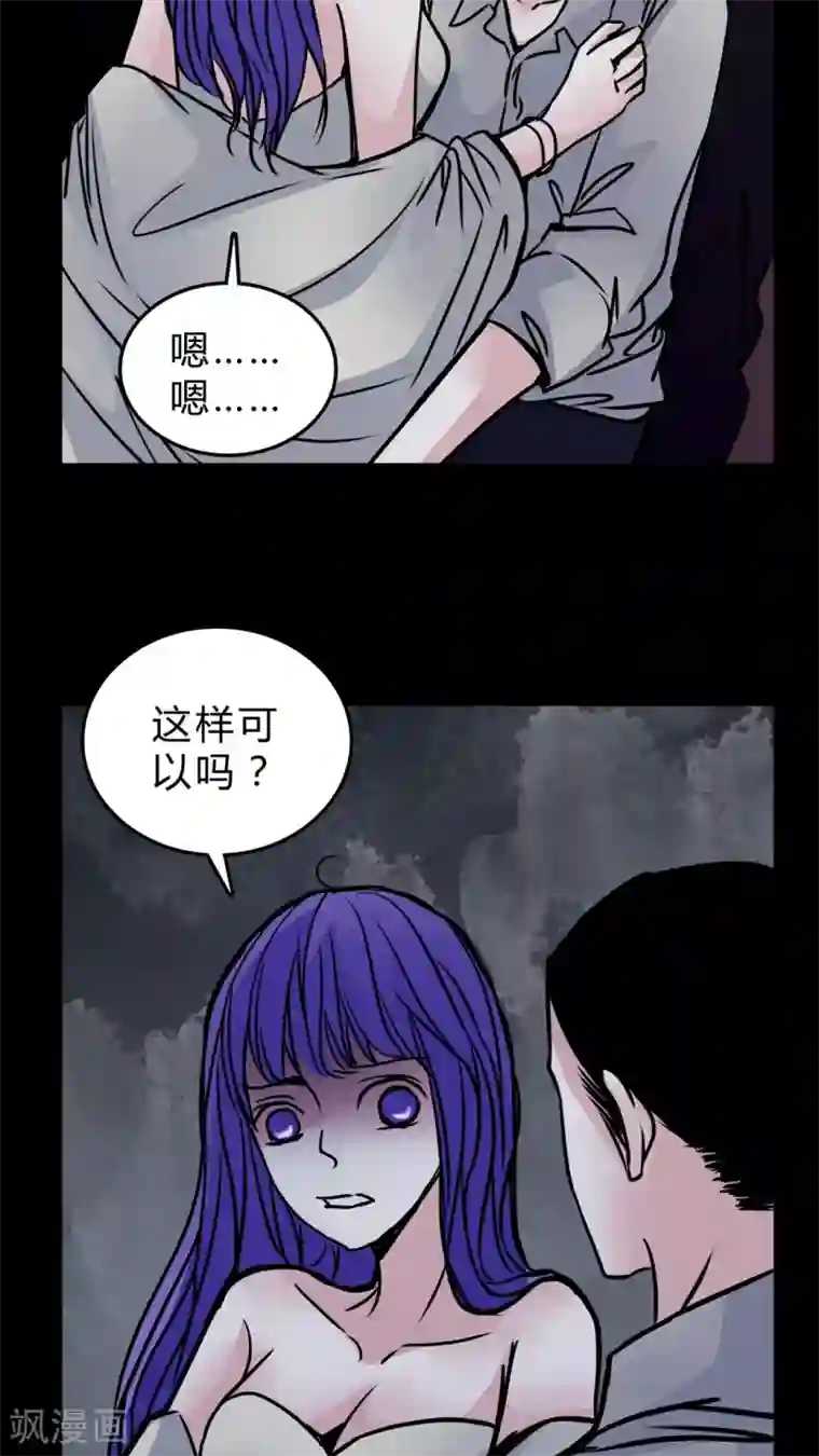 女巫重生记第52话 暴力倾向