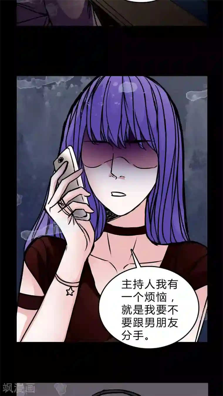 女巫重生记第52话 暴力倾向