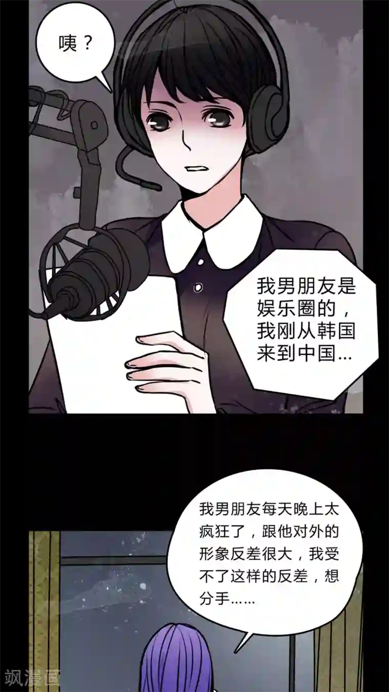 女巫重生记第52话 暴力倾向