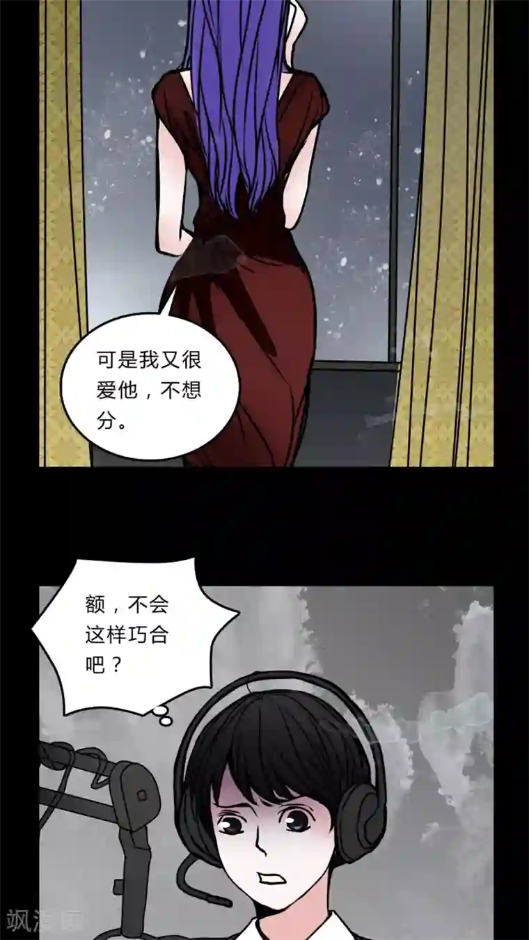 女巫重生记第52话 暴力倾向