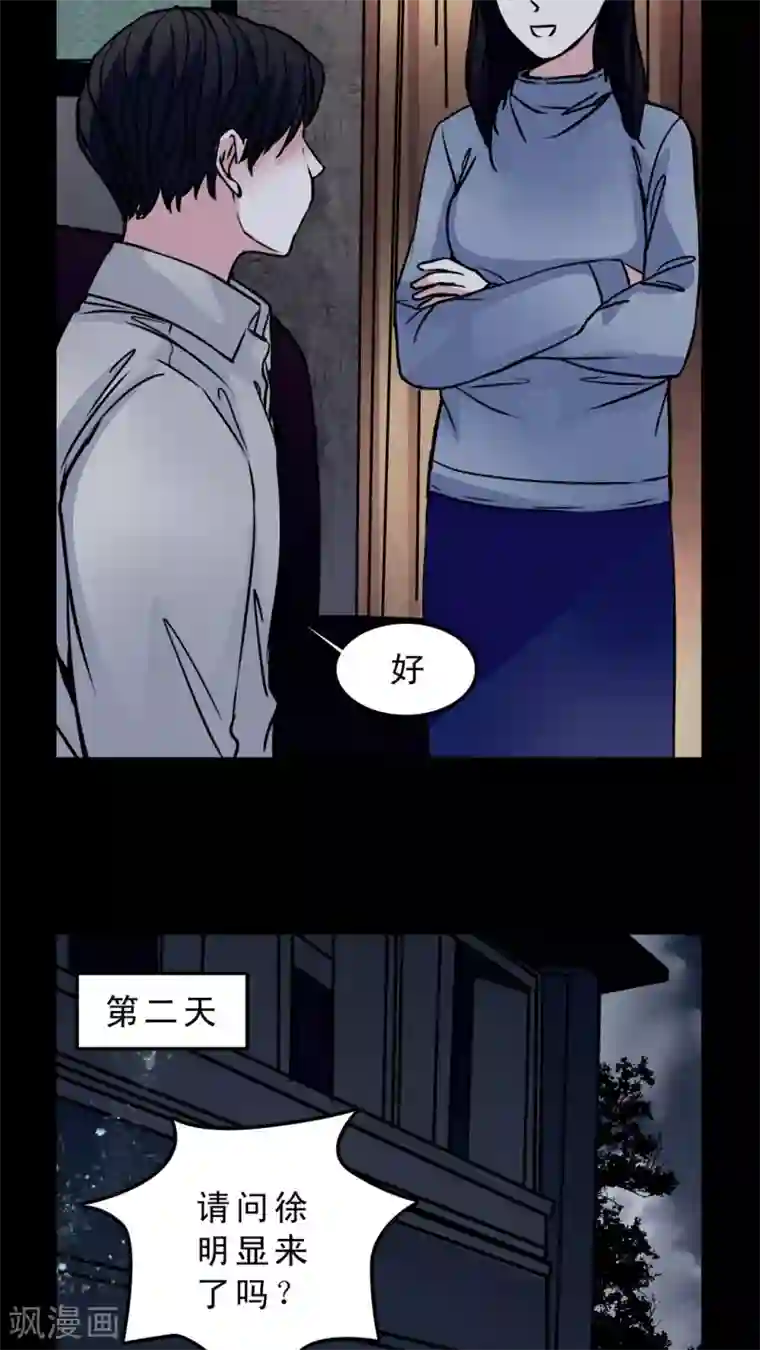 女巫重生记第52话 暴力倾向