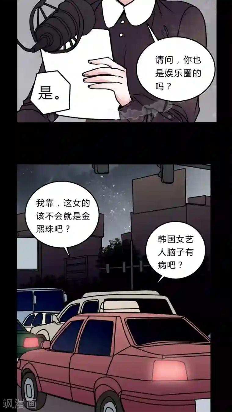 女巫重生记第52话 暴力倾向