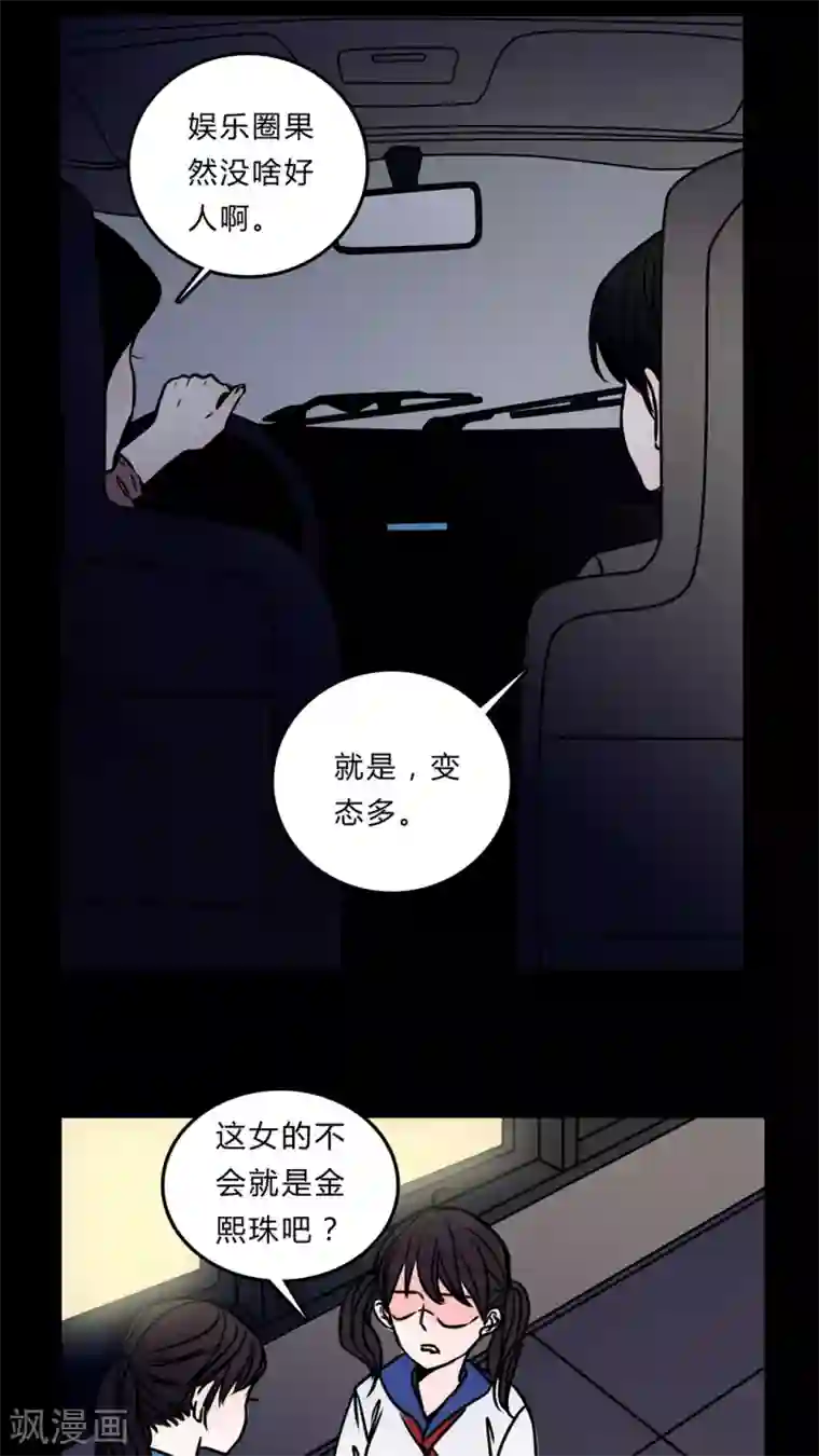 女巫重生记第52话 暴力倾向