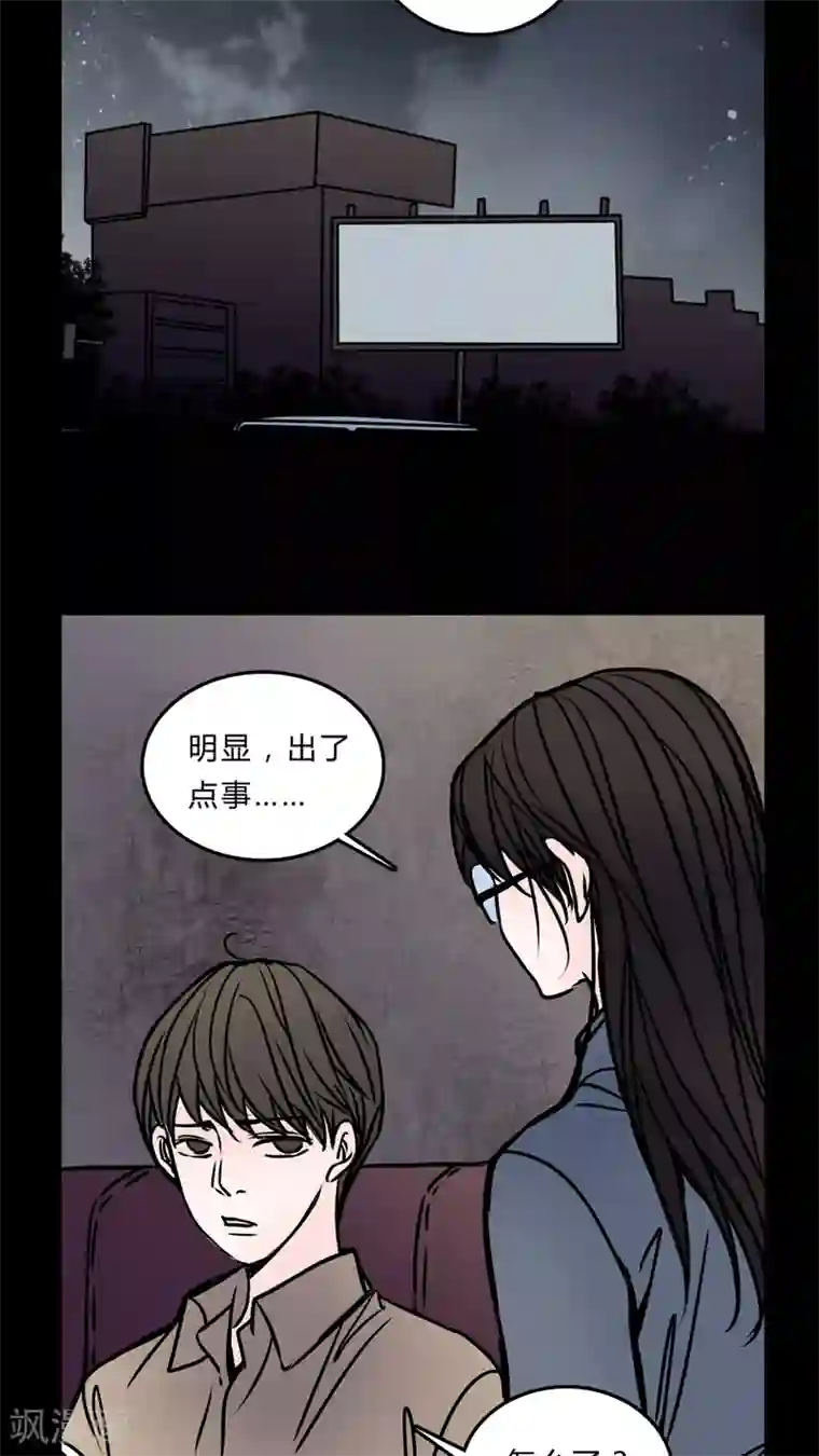 女巫重生记第52话 暴力倾向