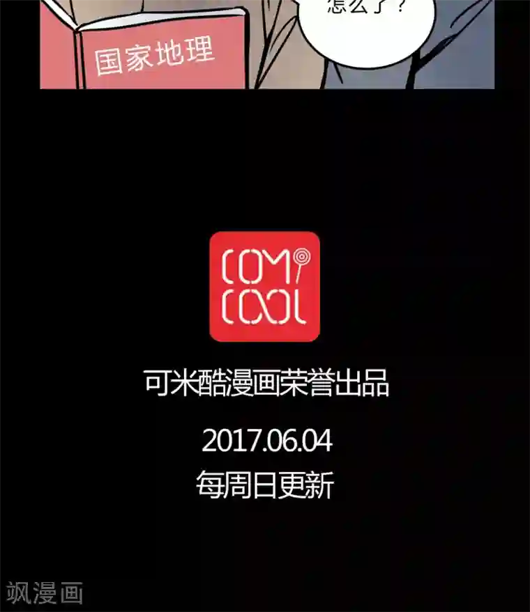 女巫重生记第52话 暴力倾向