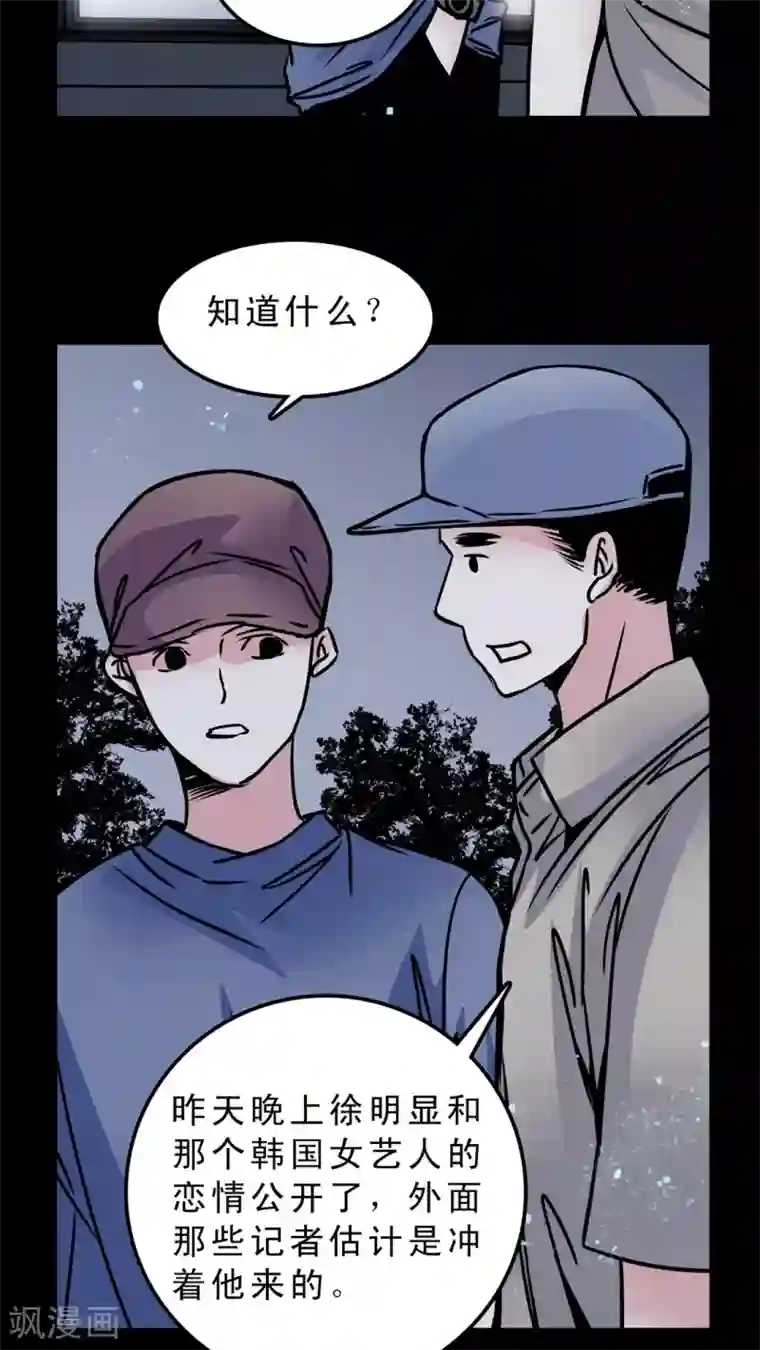 女巫重生记第52话 暴力倾向