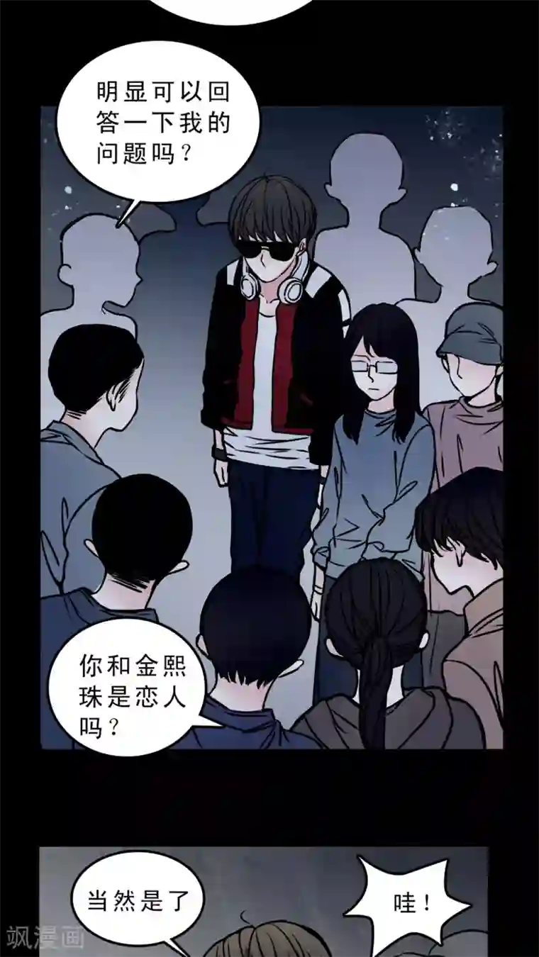 女巫重生记第52话 暴力倾向