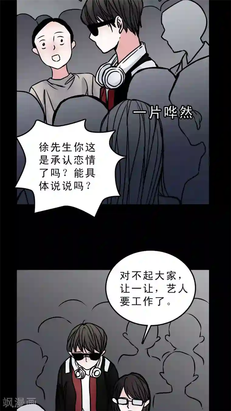 女巫重生记第52话 暴力倾向