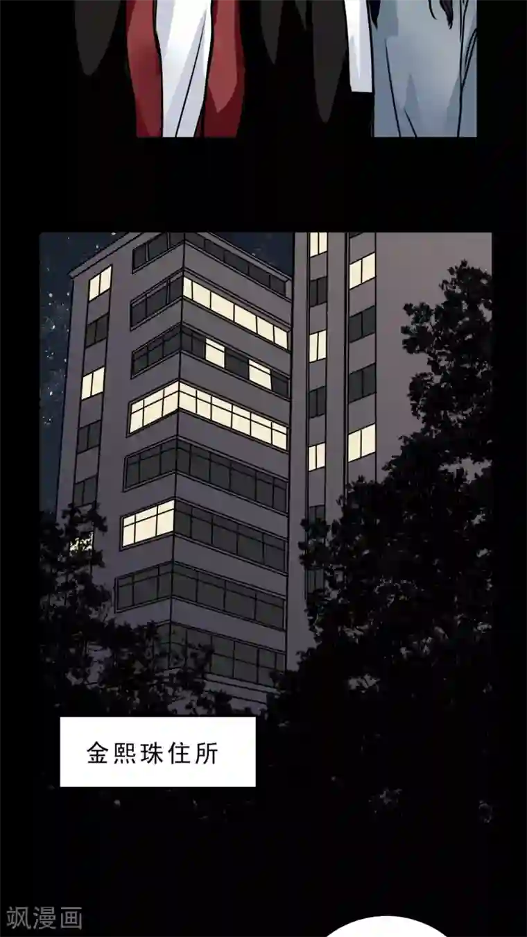 女巫重生记第52话 暴力倾向