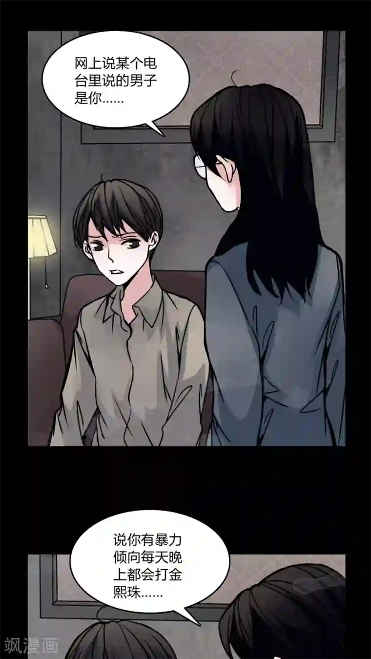 女巫重生记第53话 有办法