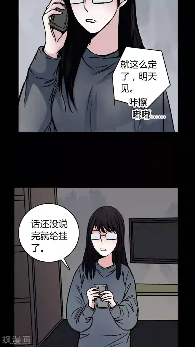 女巫重生记第53话 有办法