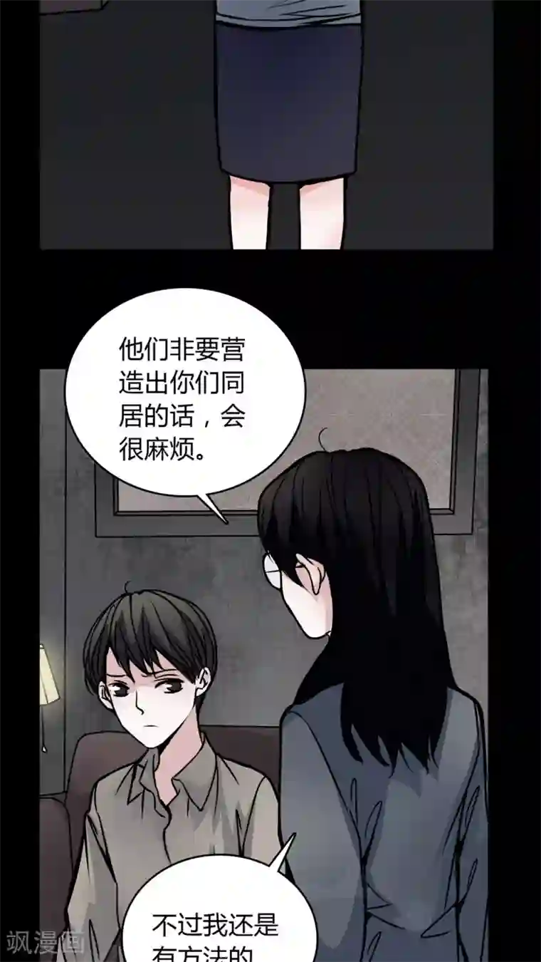 女巫重生记第53话 有办法