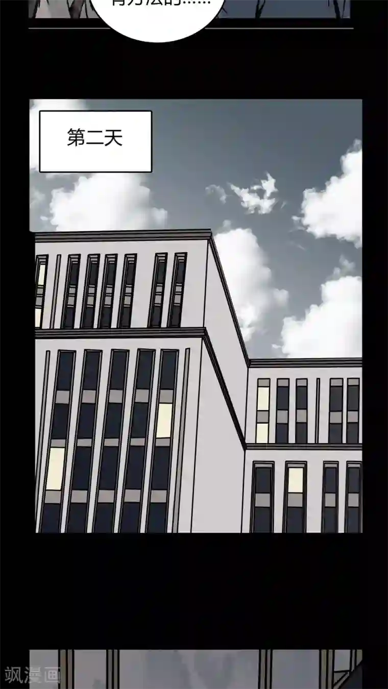 女巫重生记第53话 有办法