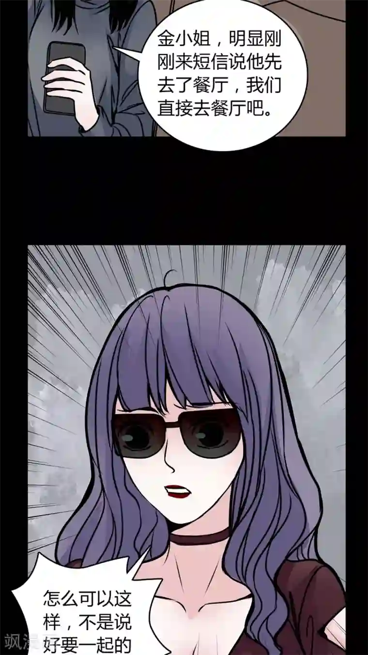 女巫重生记第53话 有办法