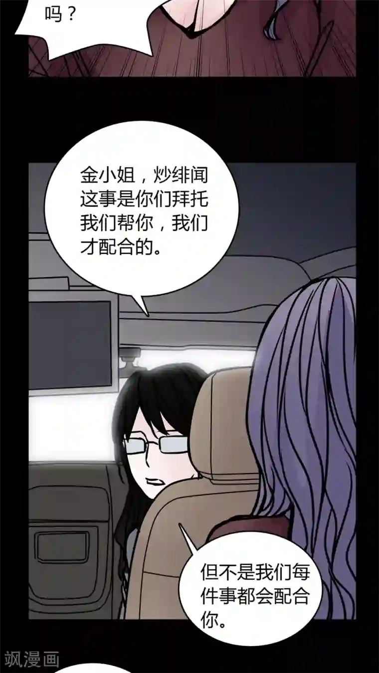 女巫重生记第53话 有办法