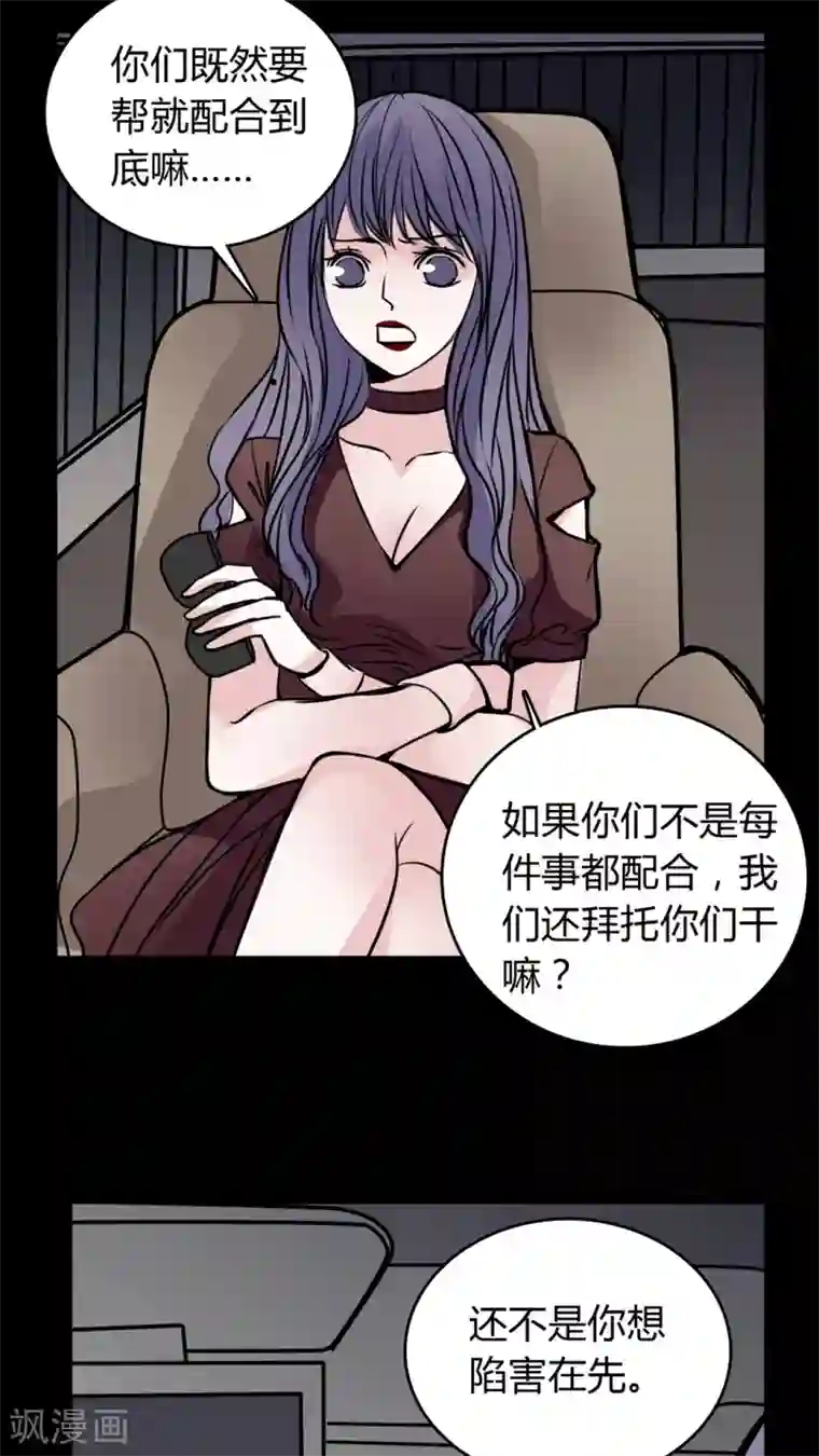 女巫重生记第53话 有办法