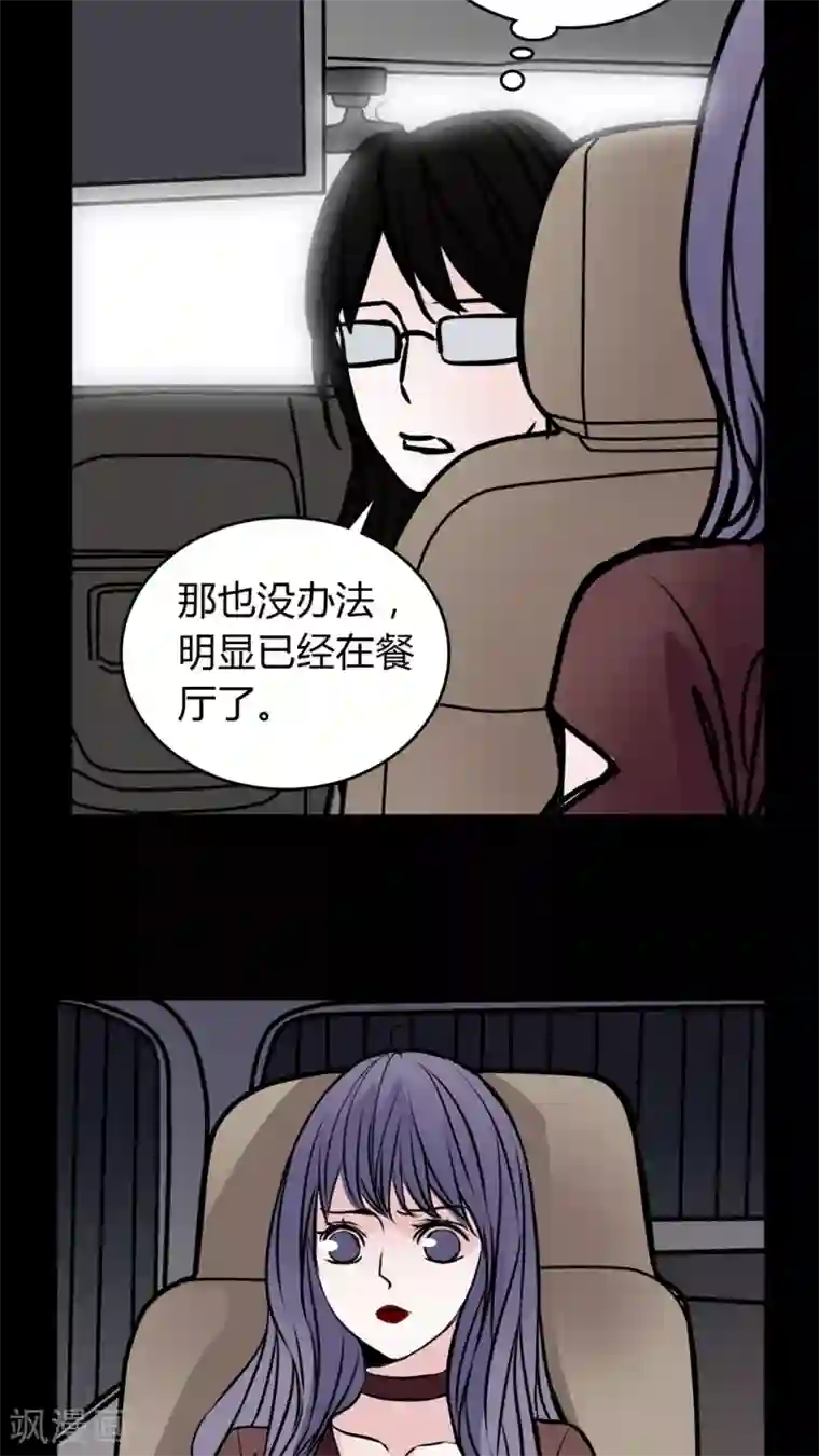 女巫重生记第53话 有办法