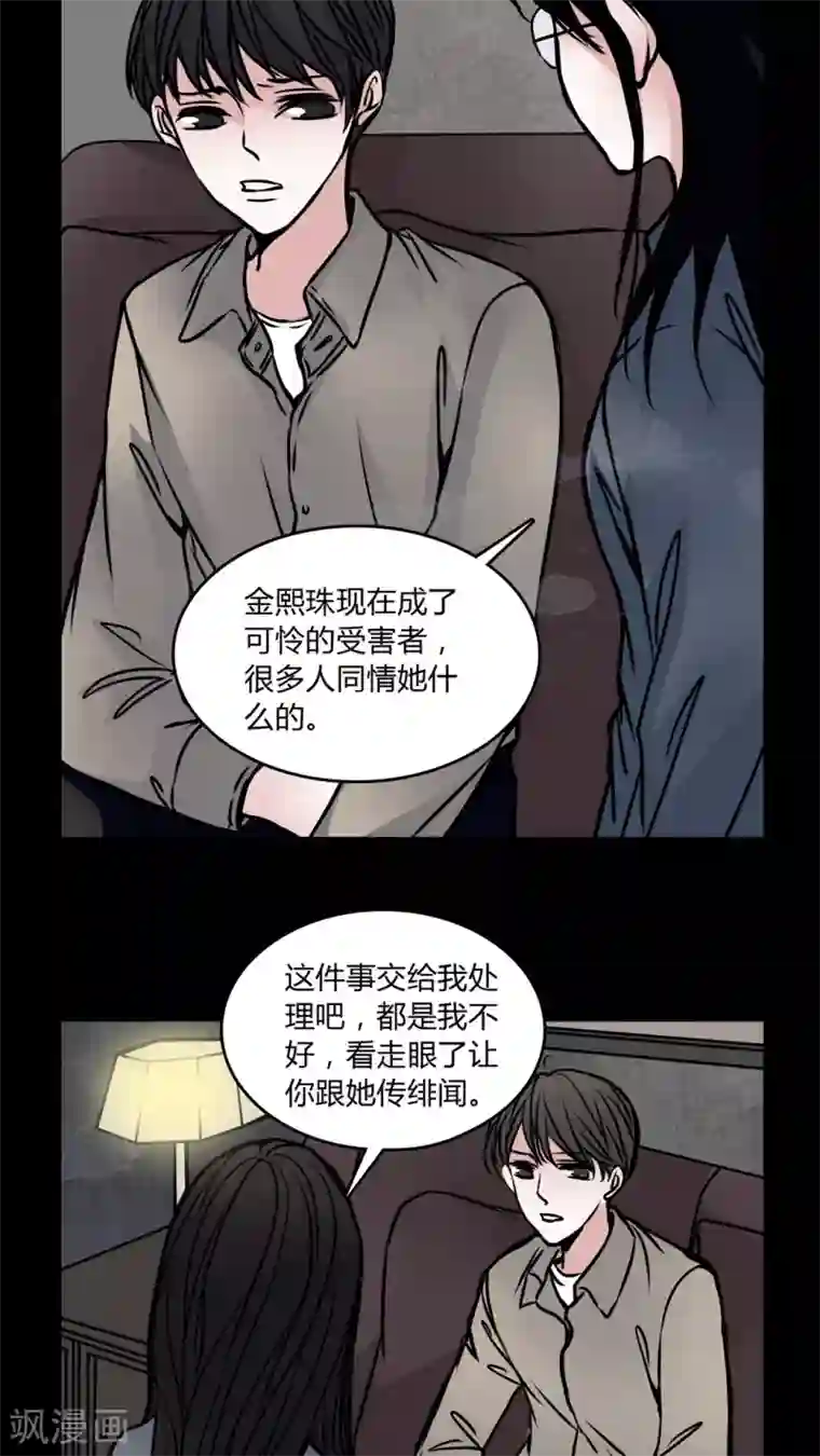 女巫重生记第53话 有办法