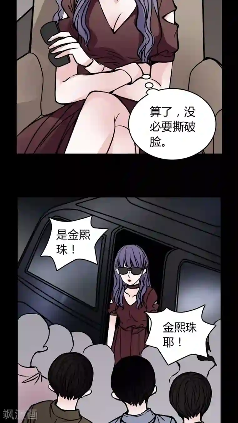 女巫重生记第53话 有办法