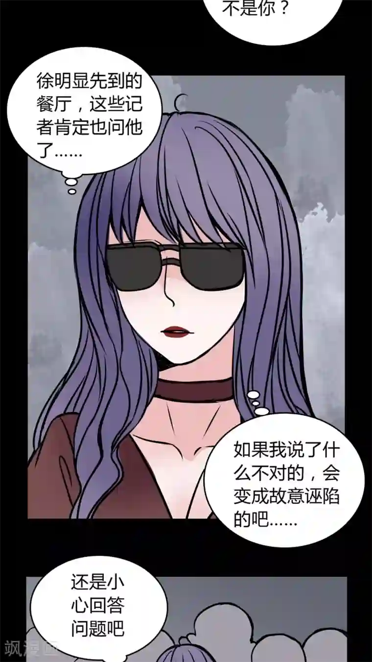 女巫重生记第53话 有办法