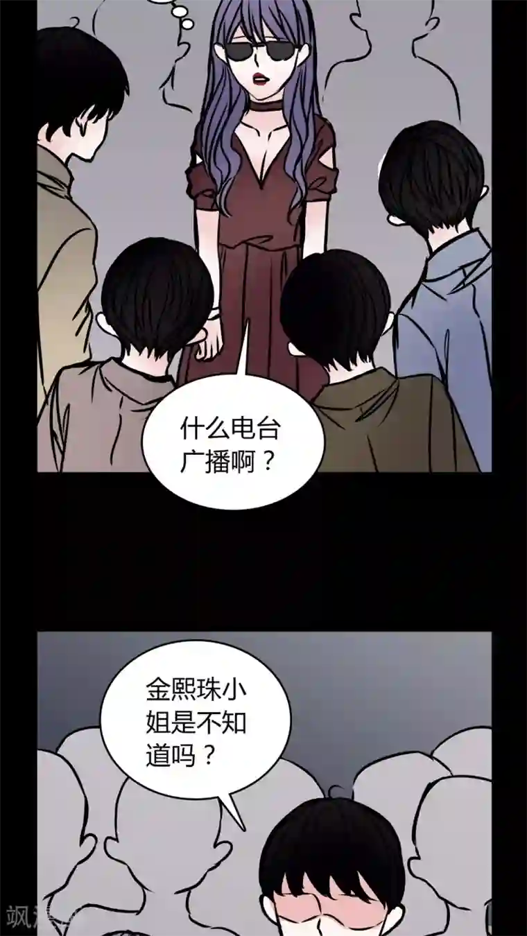 女巫重生记第53话 有办法