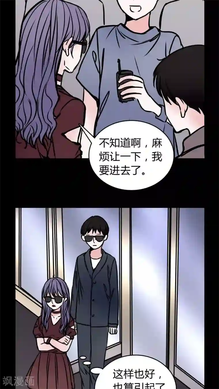 女巫重生记第53话 有办法