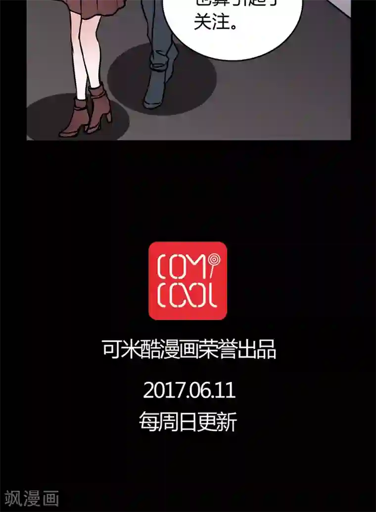 女巫重生记第53话 有办法