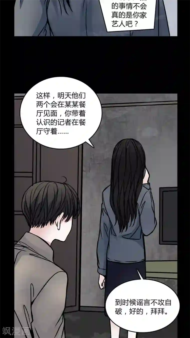 女巫重生记第53话 有办法