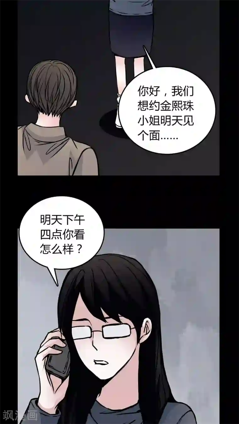 女巫重生记第53话 有办法