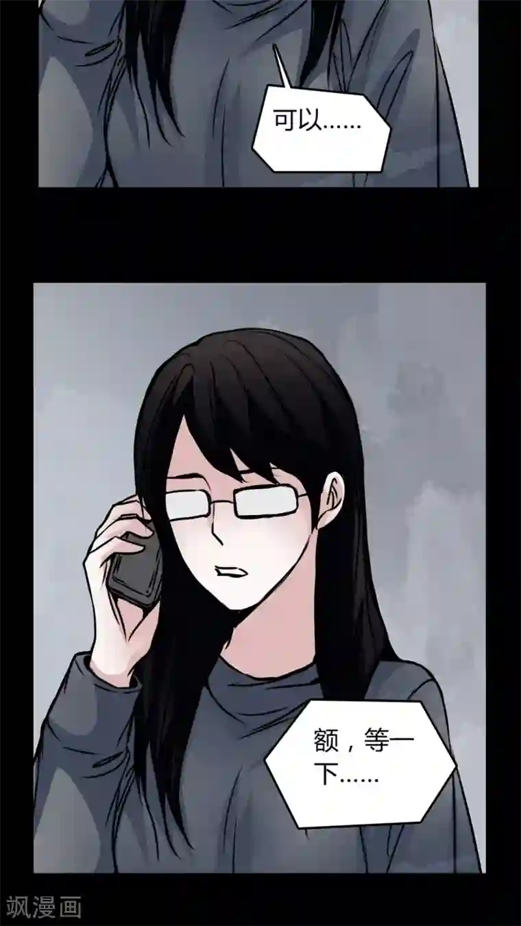 女巫重生记第53话 有办法