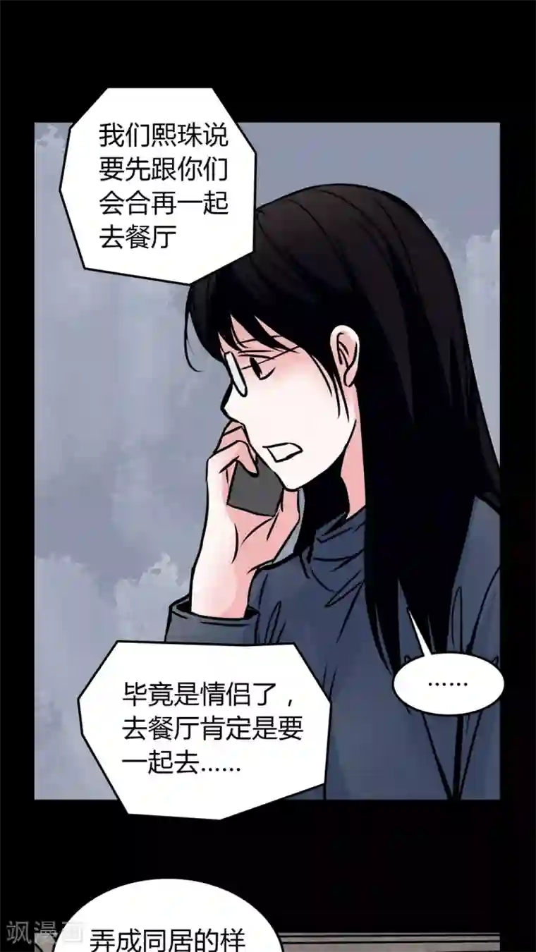 女巫重生记第53话 有办法