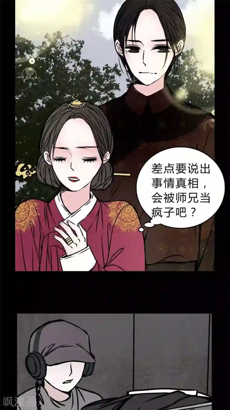 女巫重生记第54话 条件